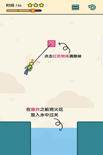 火柴人拯救计划 火柴人拯救计划
