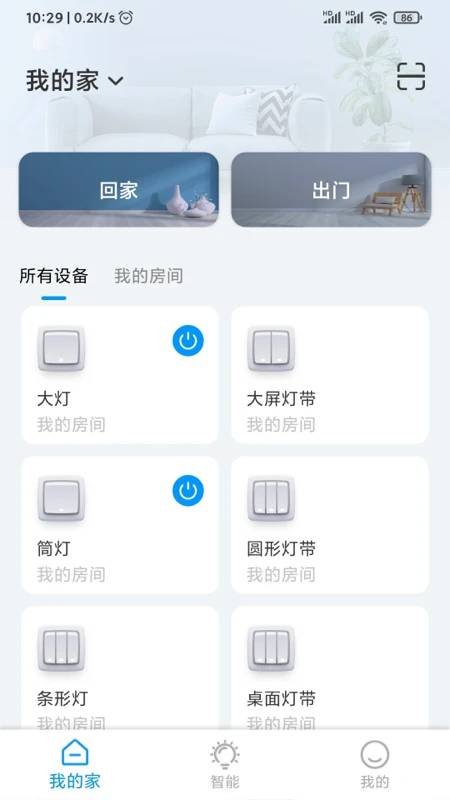 万智家 万智家