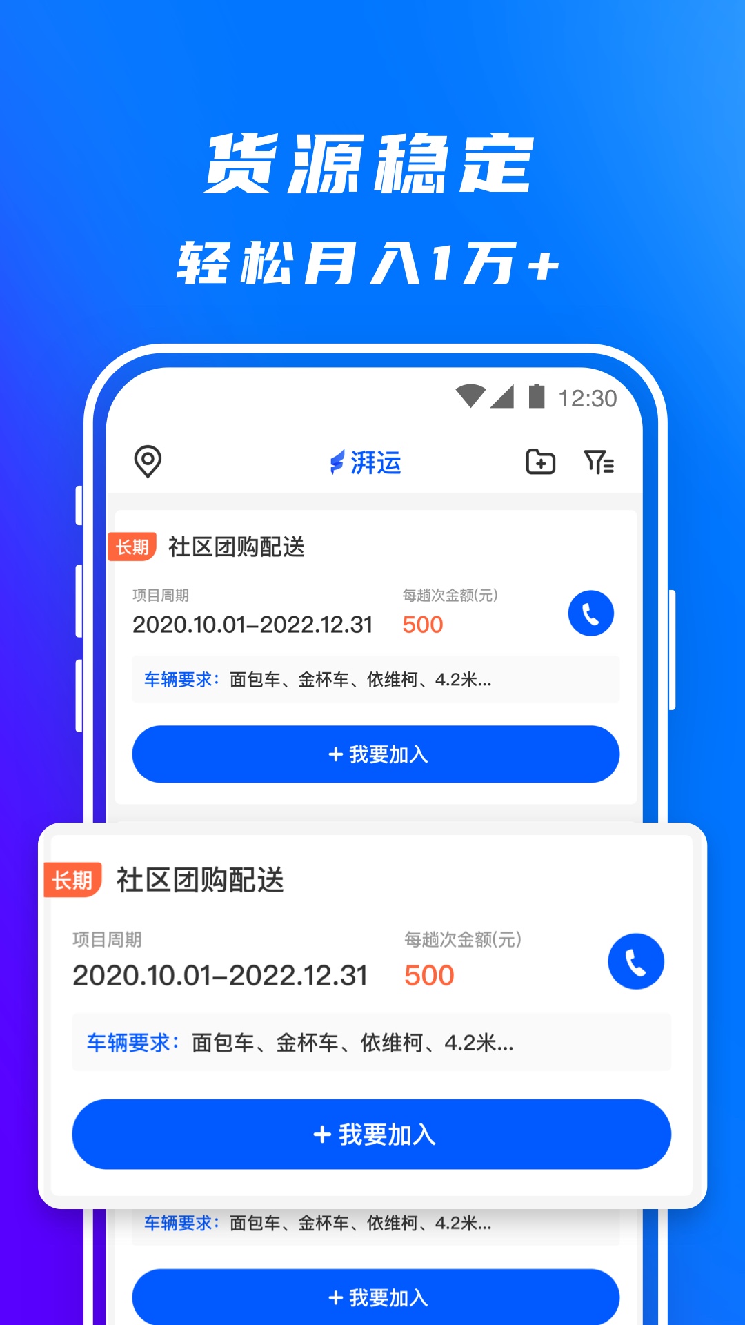 丰湃司机 丰湃司机