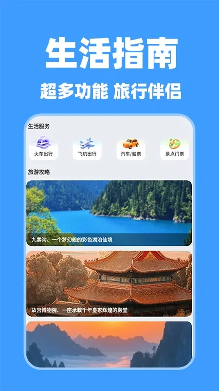 特价酒店查询