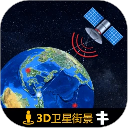 北斗侠3D卫星导航