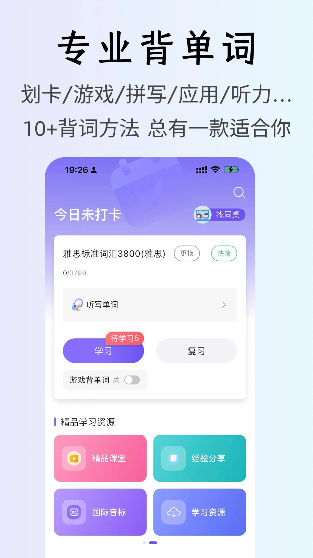 OK英语1.1.1 免费版 OK英语1.1.1 免费版