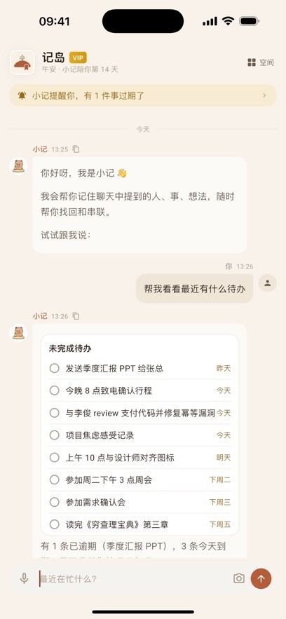 记岛 记岛