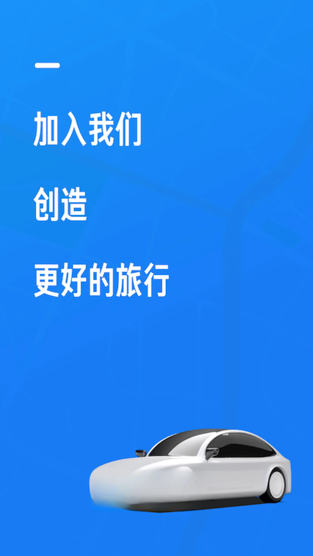 携程司导端 携程司导端
