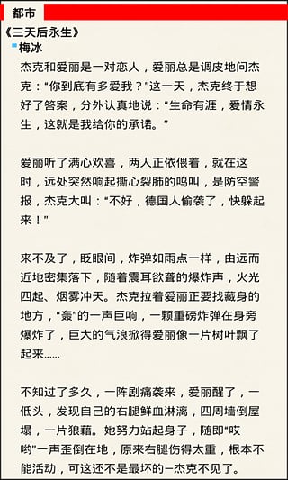 故事会