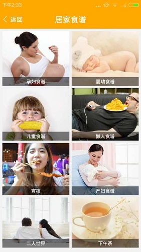 美食菜谱大全 美食菜谱大全