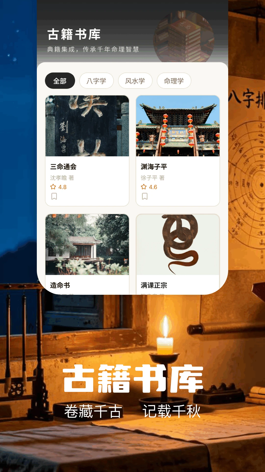 易奇八字 易奇八字