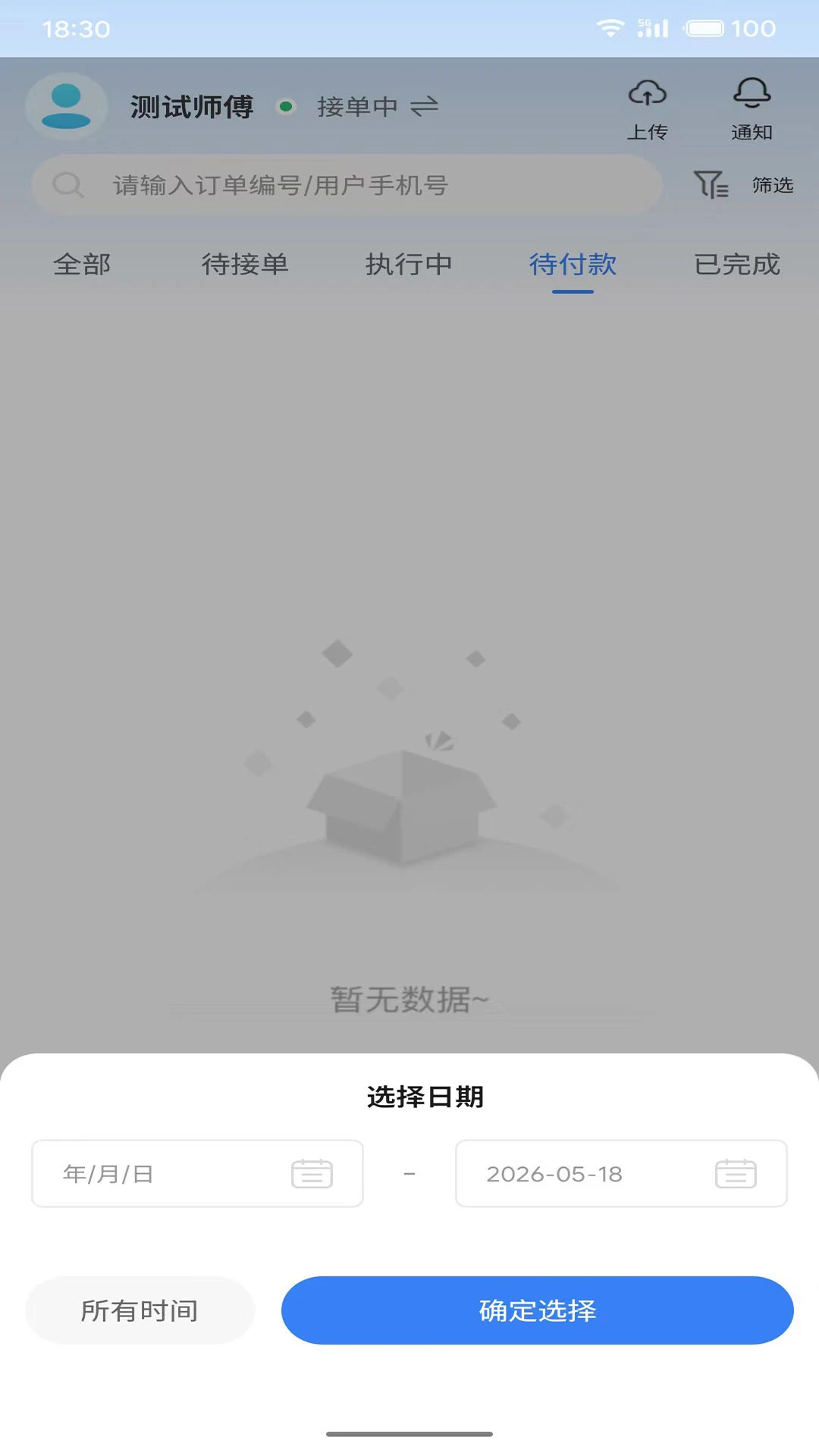 磐熊智联 磐熊智联
