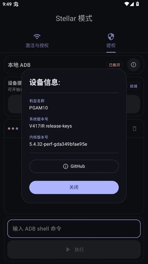 月虹提权助手 月虹提权助手