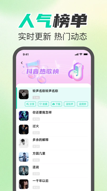 免费铃声多 免费铃声多