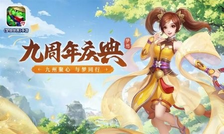 梦想世界 梦想世界
