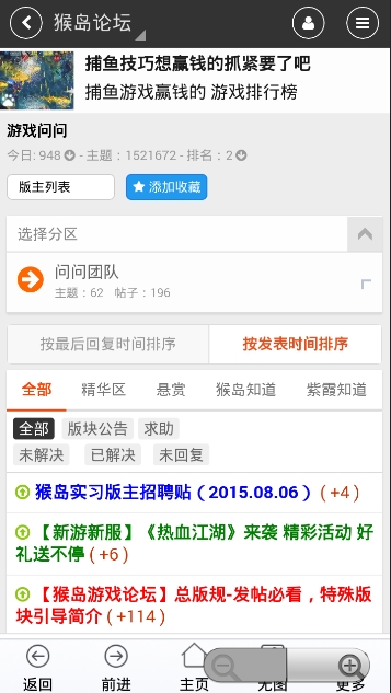 猴岛论坛 猴岛论坛