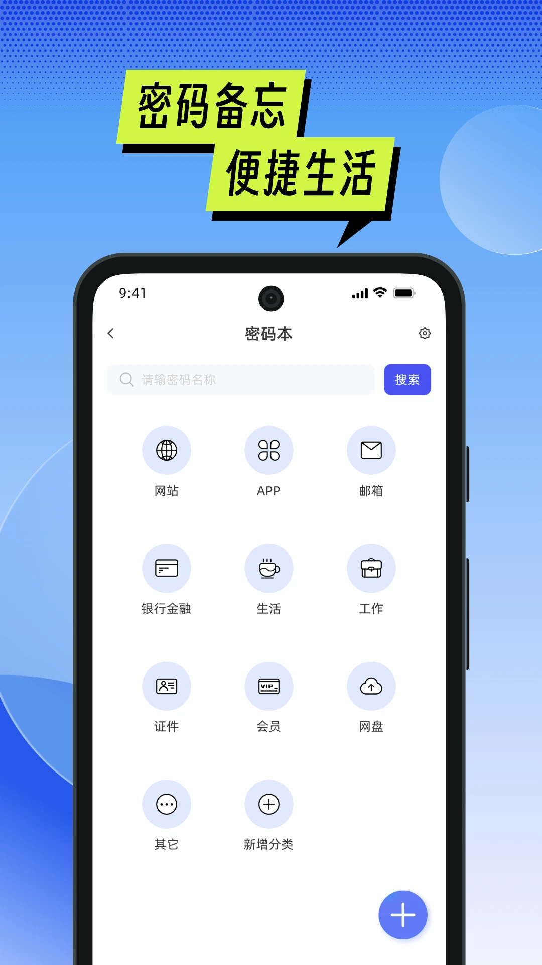 手机管家一键管理