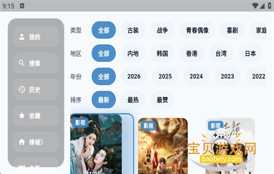 青蛙影视TV 青蛙影视TV
