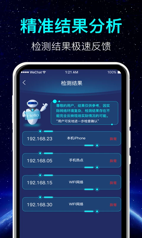 酒店防偷拍