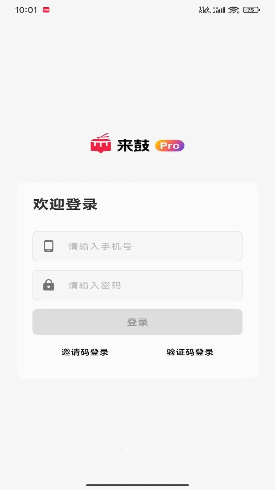 来鼓Pro