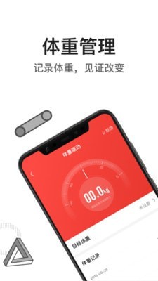 亿健(家庭健身软件) v1.6.6 安卓手机版