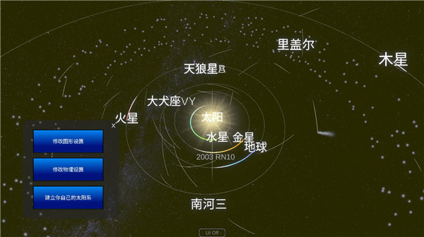 Solar System Simulator安装器
