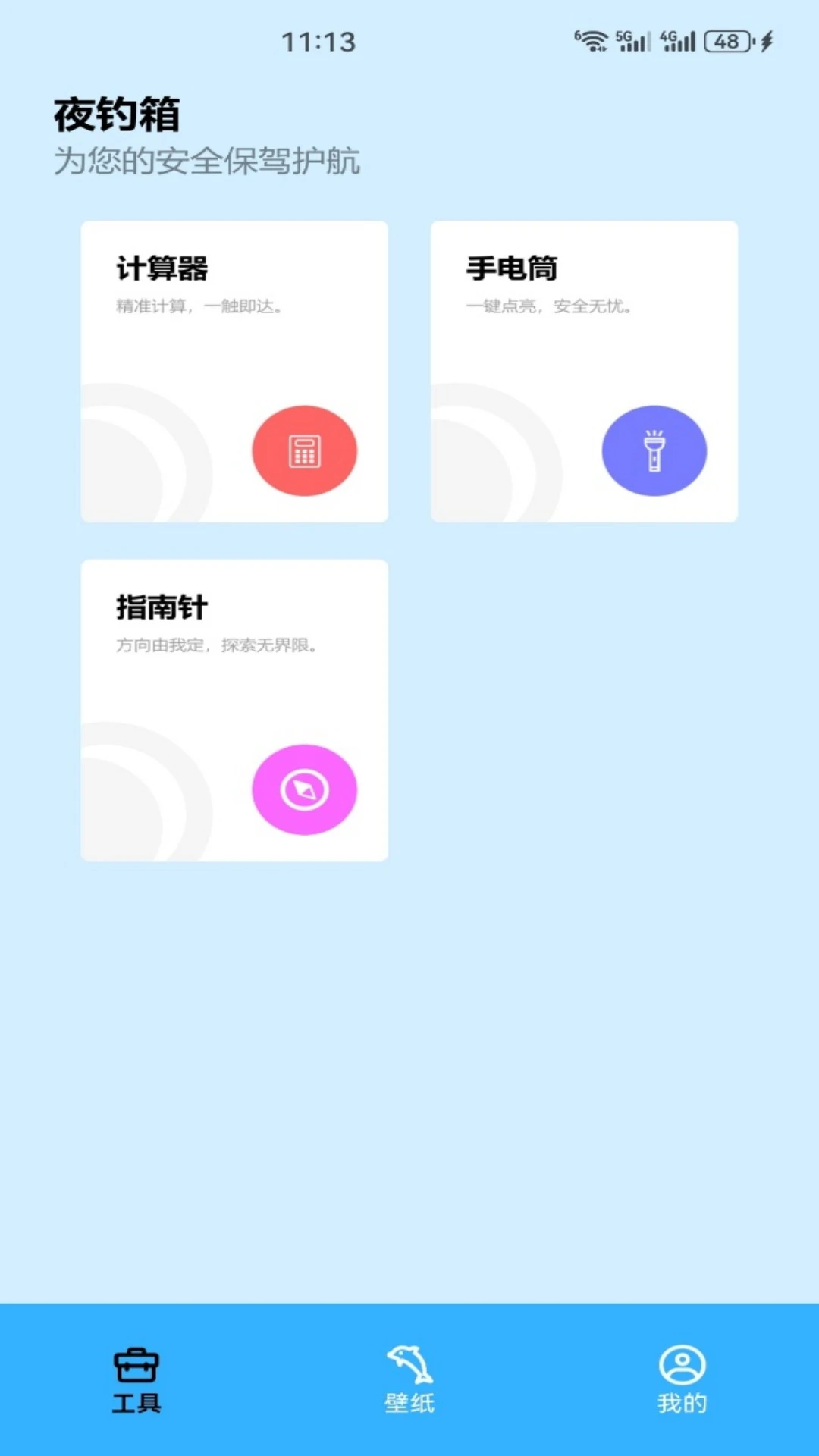 有鱼 有鱼