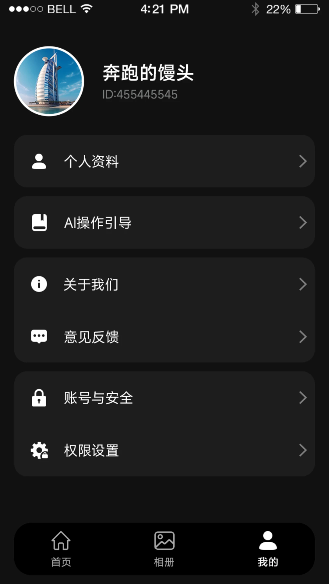 智享云2.2.39 官方版