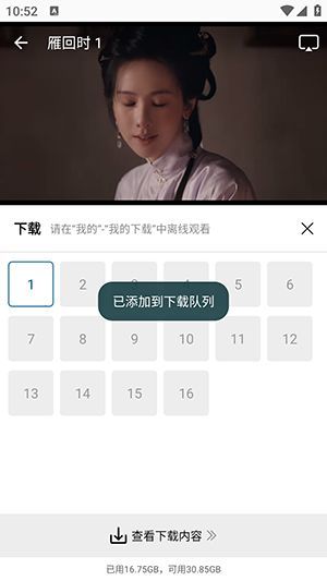 免费追剧app软件