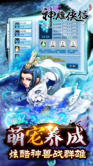 神雕侠侣