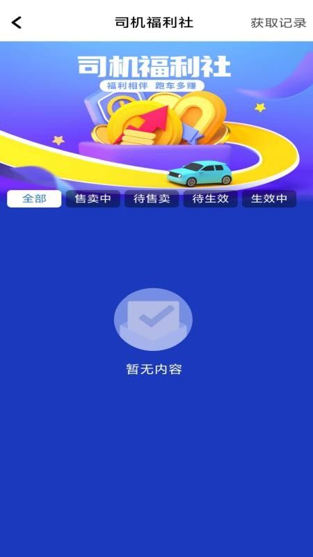 日初出行司机(司机接单平台) v1.26.7 安卓版