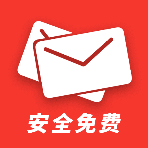 123免费邮箱