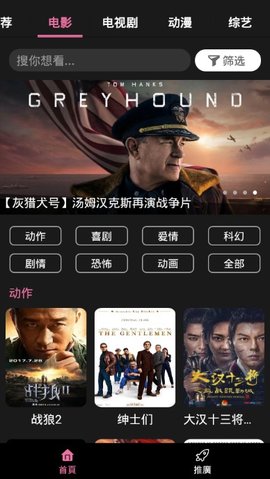 星球视频 星球视频