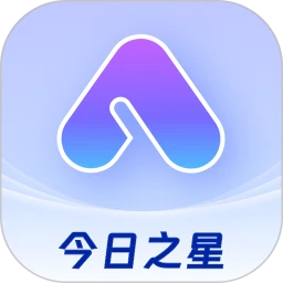 今日之星