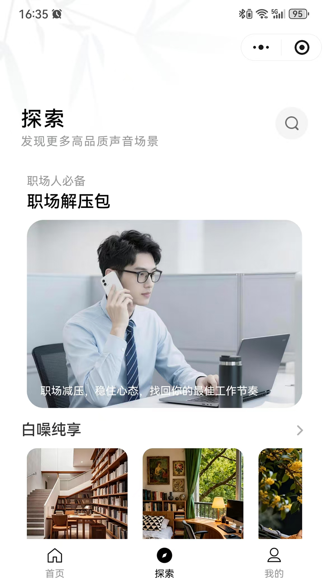 11维睡眠冥想减压放松 11维睡眠冥想减压放松