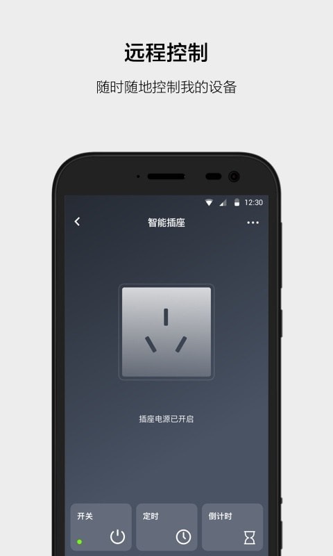 云智能(智能家居控制软件) v3.28.0 安卓版
