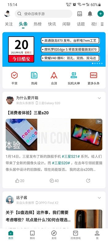 酷安应用商店app 酷安应用商店app