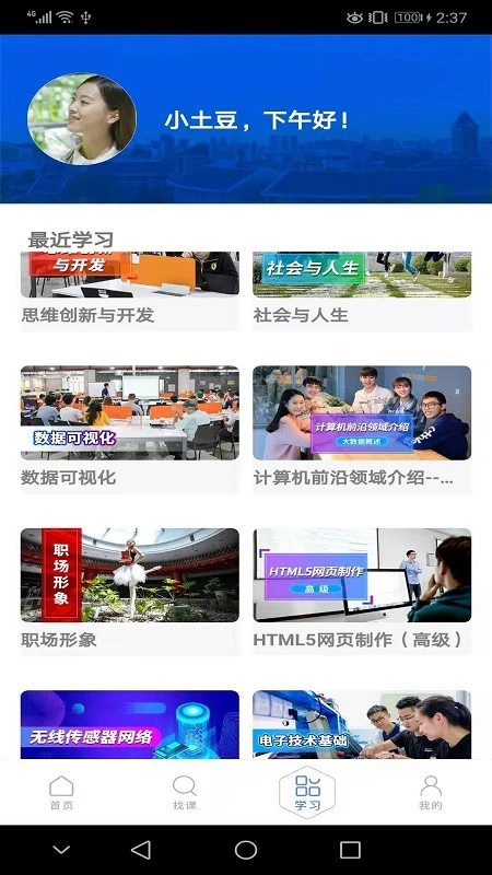 东软教育在线 东软教育在线