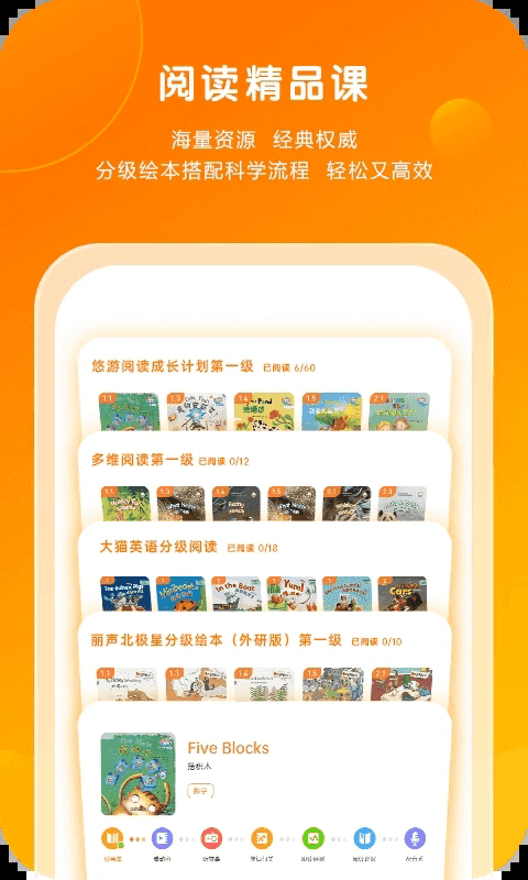 外研通(英语学习软件) v4.4.68 安卓版 外研通(英语学习软件) v4.4.68 安卓版