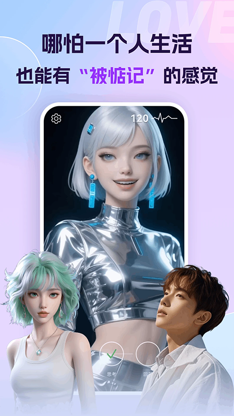 Ai恋语 Ai恋语