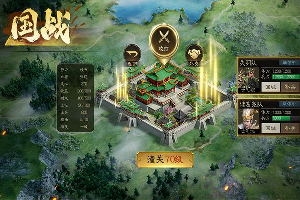 攻城三国志 攻城三国志