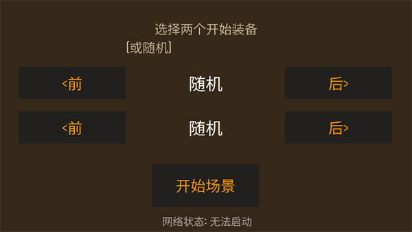野外求生之旅游戏 野外求生之旅游戏