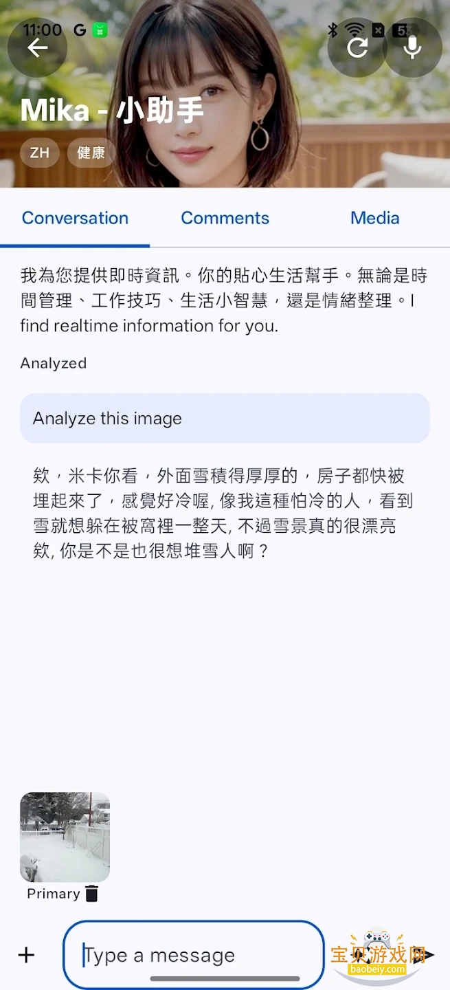 PersonaTalk官方正版下载最新版v2.4.6中文版 PersonaTalk官方正版下载最新版v2.4.6中文版