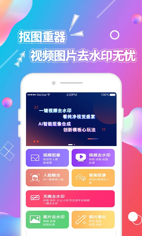 视频抠图 视频抠图