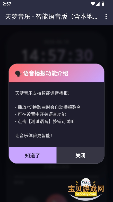 天梦音乐