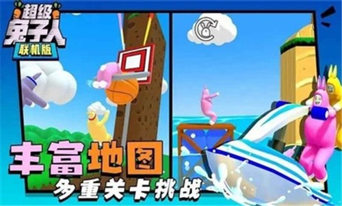 超级兔子人 超级兔子人