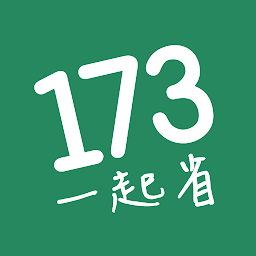 173叫計程車
