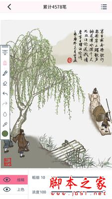 漫芽糖指绘 for Android v2.7.1 安卓手机版 漫芽糖指绘 for Android v2.7.1 安卓手机版