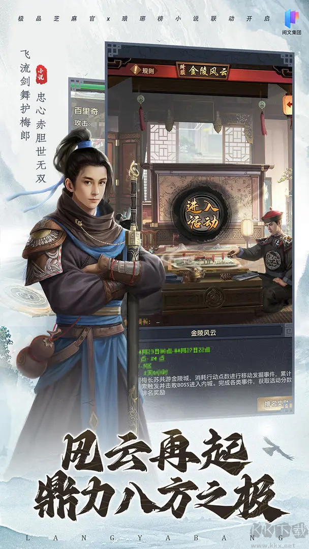 极品芝麻官
