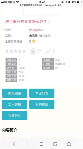 po18小说 官网入口 po18小说 官网入口