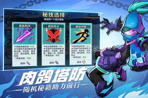 火柴人无限战