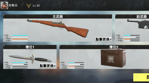 二战英雄攻略 二战英雄攻略