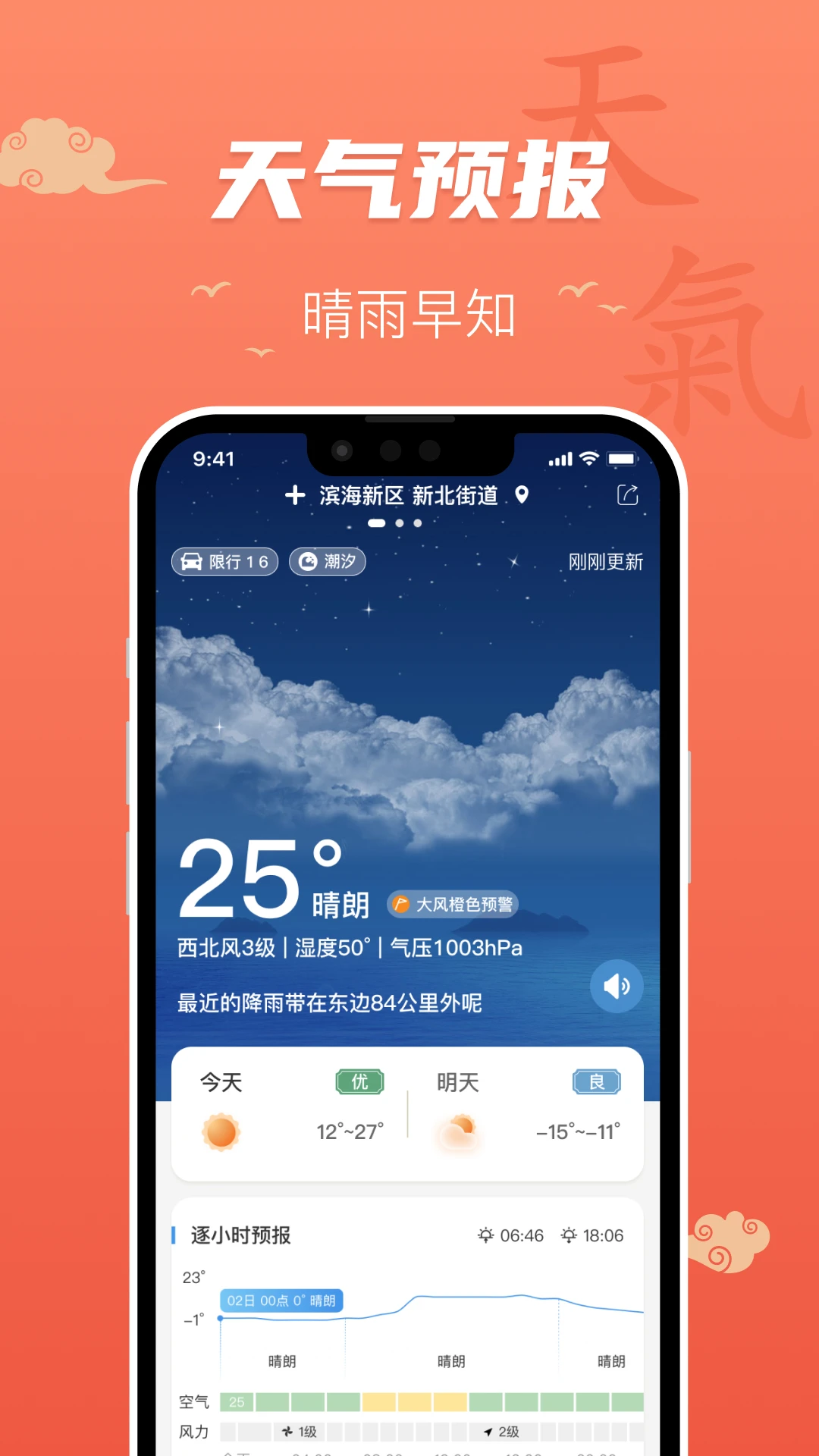 百姓万年历 百姓万年历