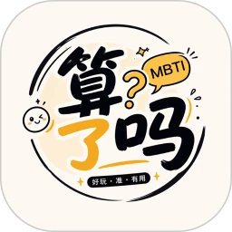 算了吗